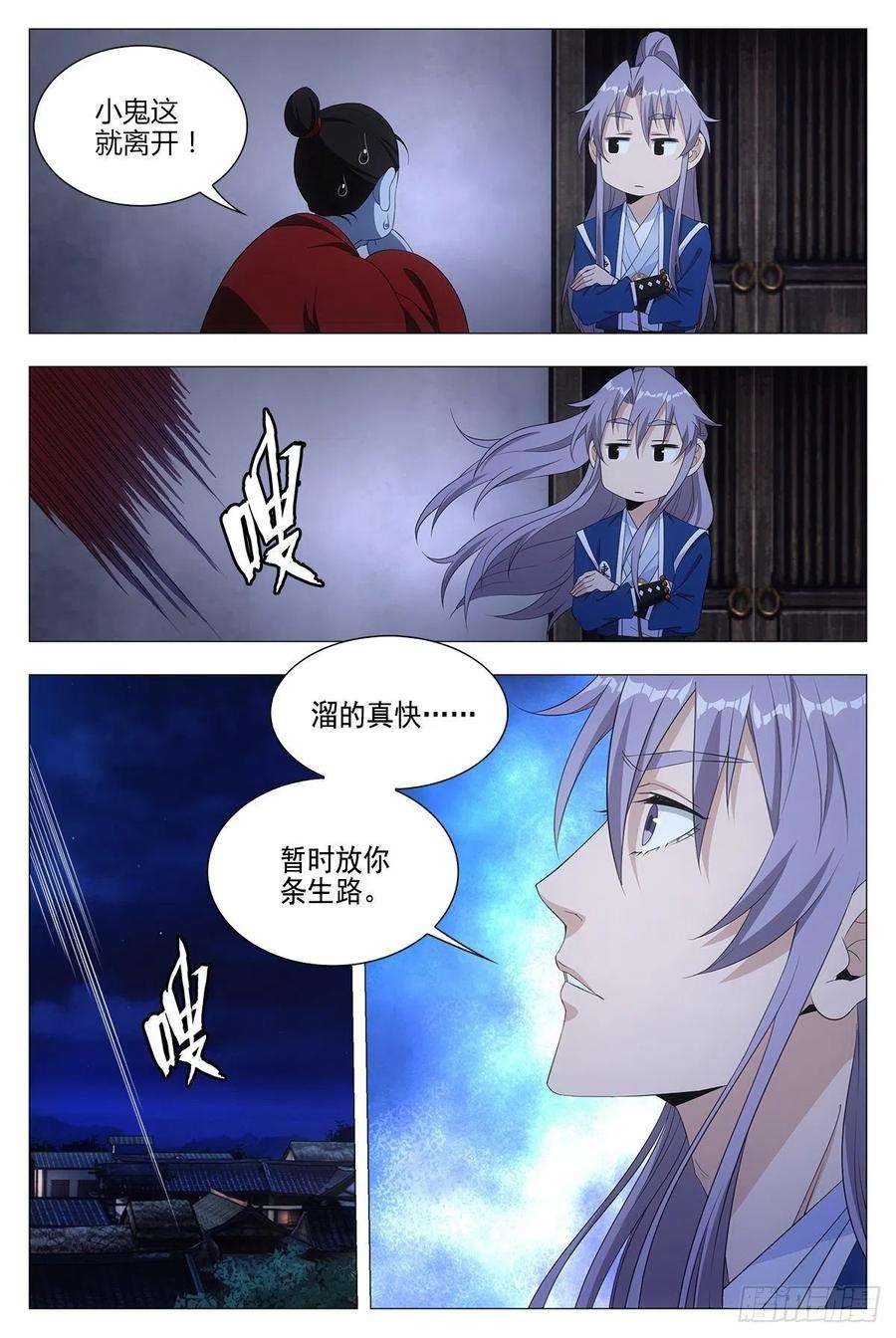 大周仙吏018临字诀！