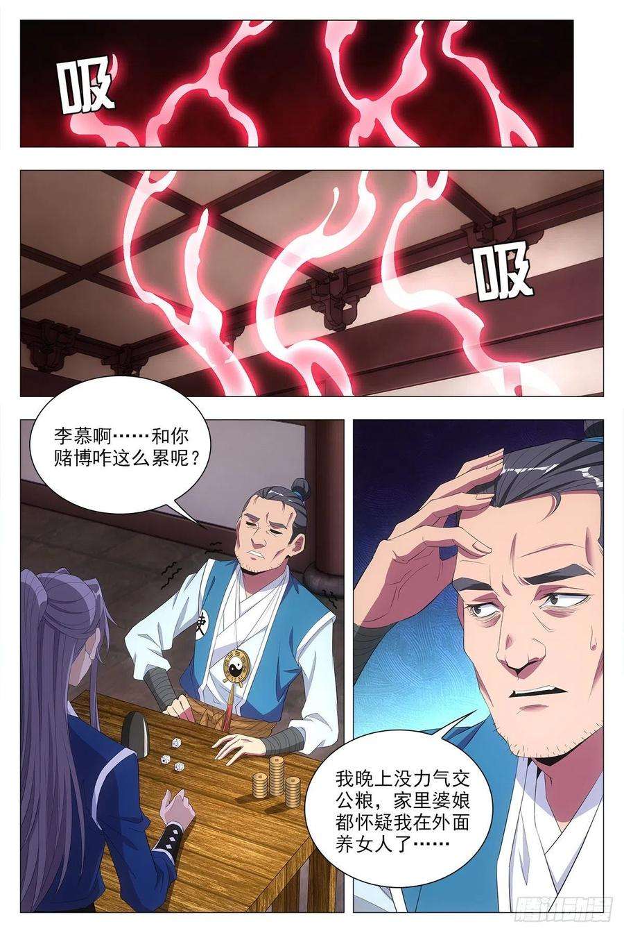 大周仙吏018临字诀！