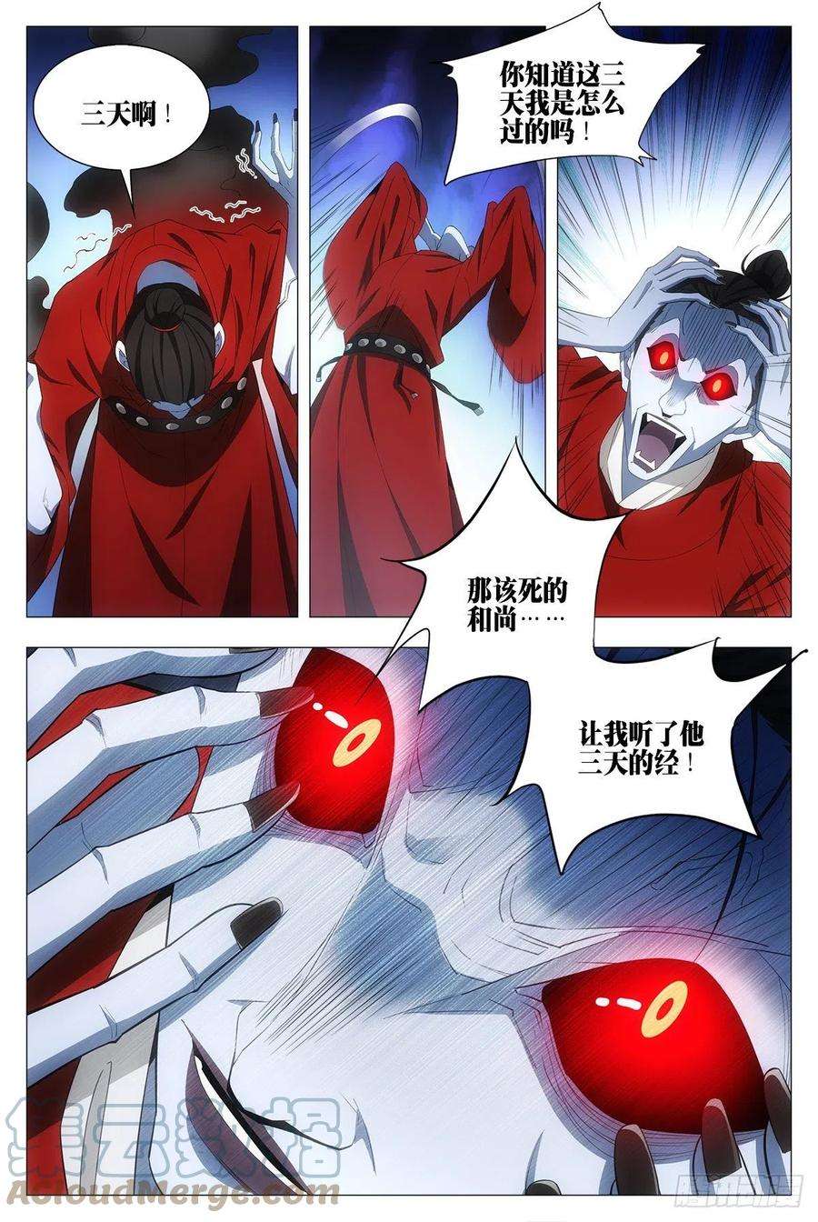 大周仙吏018临字诀！