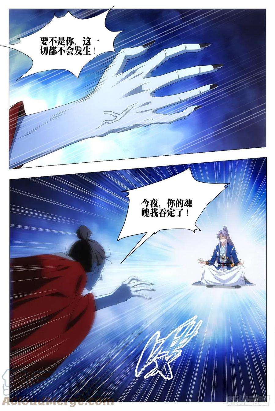 大周仙吏018临字诀！