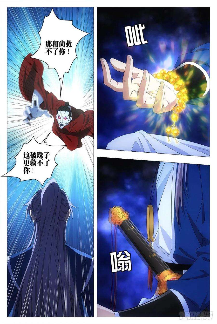 大周仙吏018临字诀！