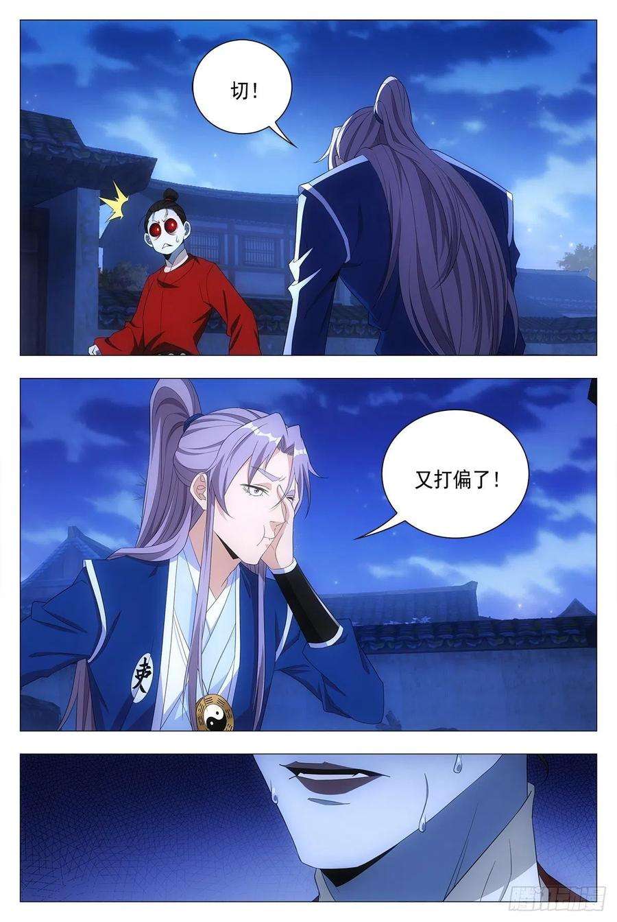 大周仙吏018临字诀！