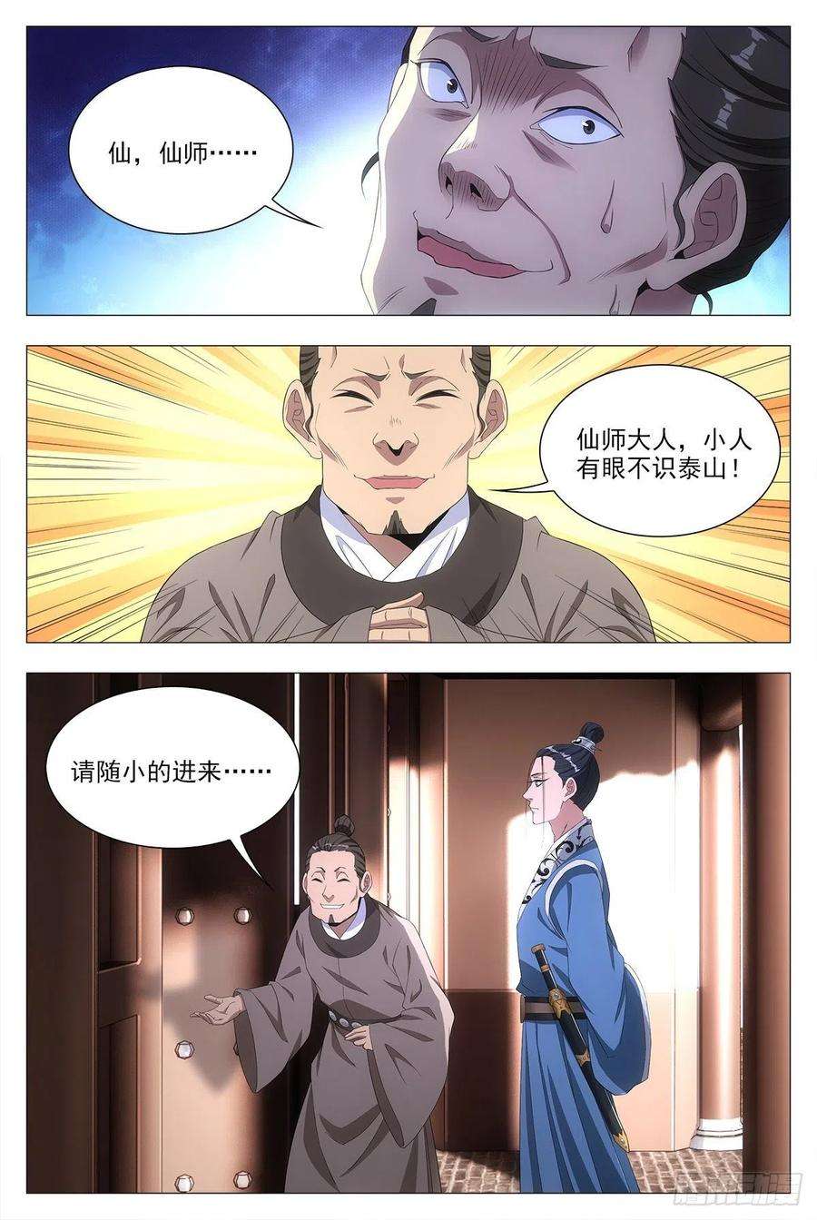 大周仙吏019办差去~