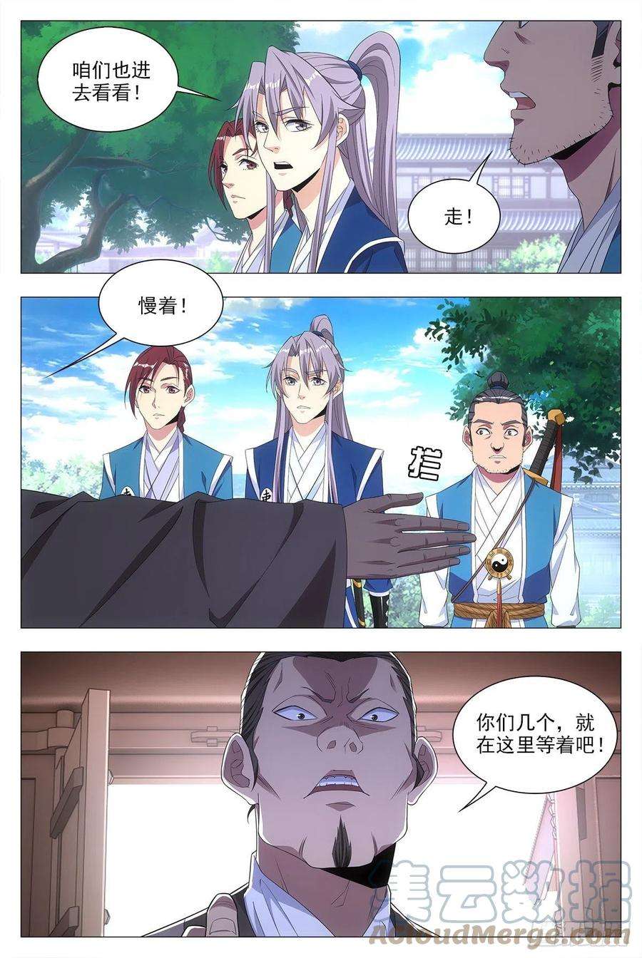大周仙吏019办差去~