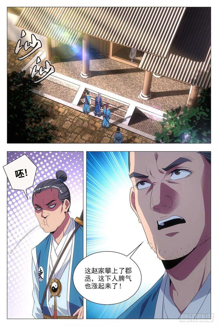 大周仙吏019办差去~
