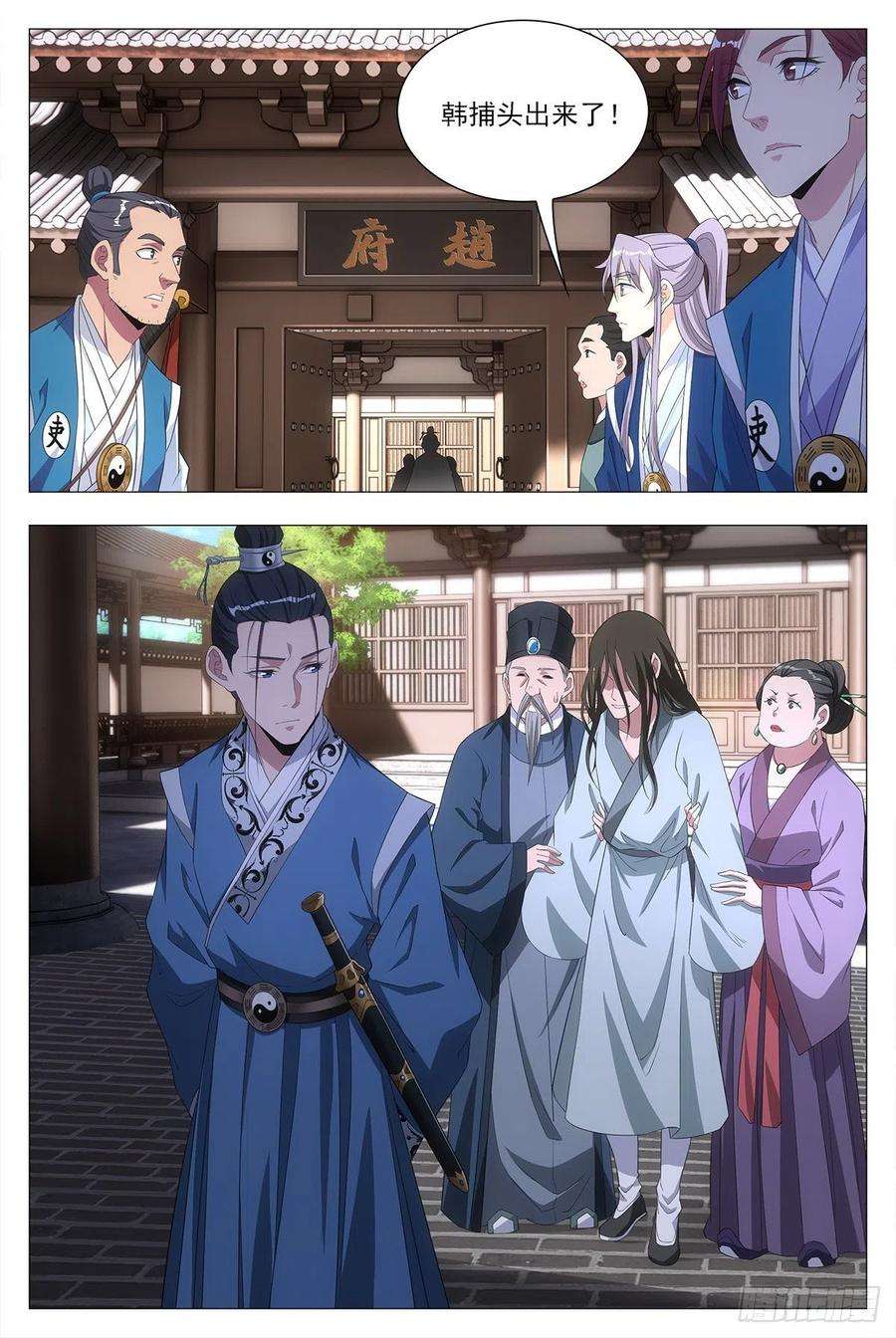 大周仙吏019办差去~
