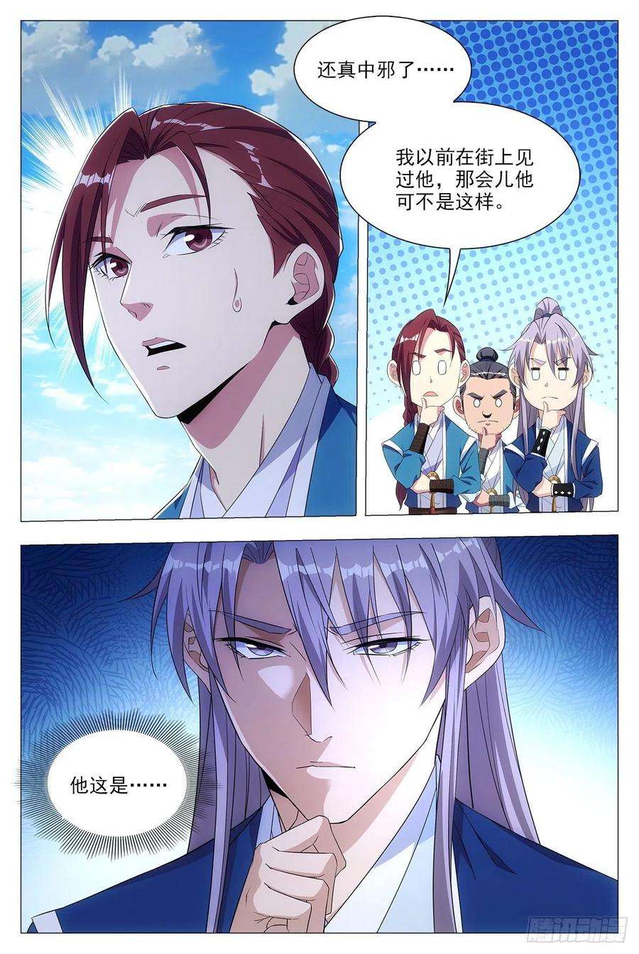 大周仙吏019办差去~