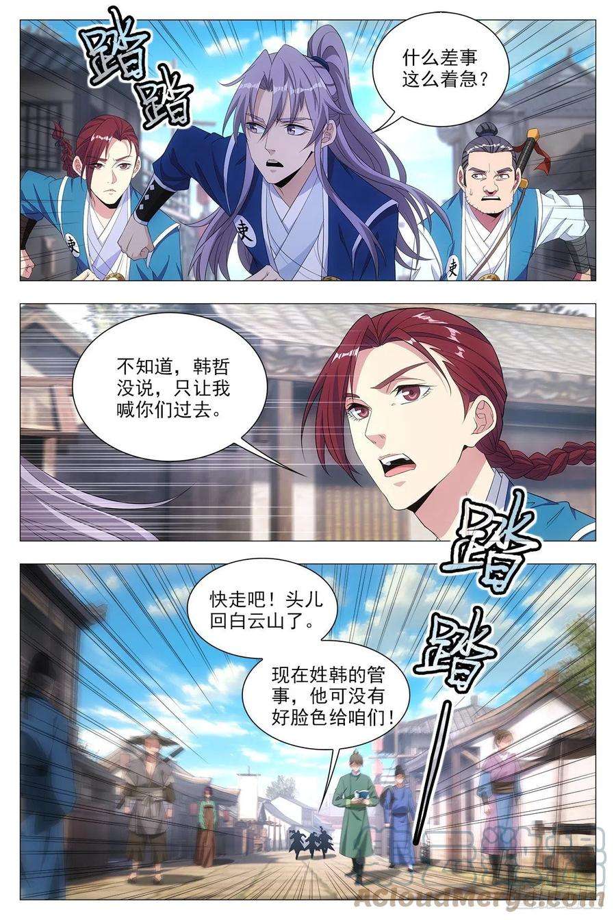 大周仙吏019办差去~