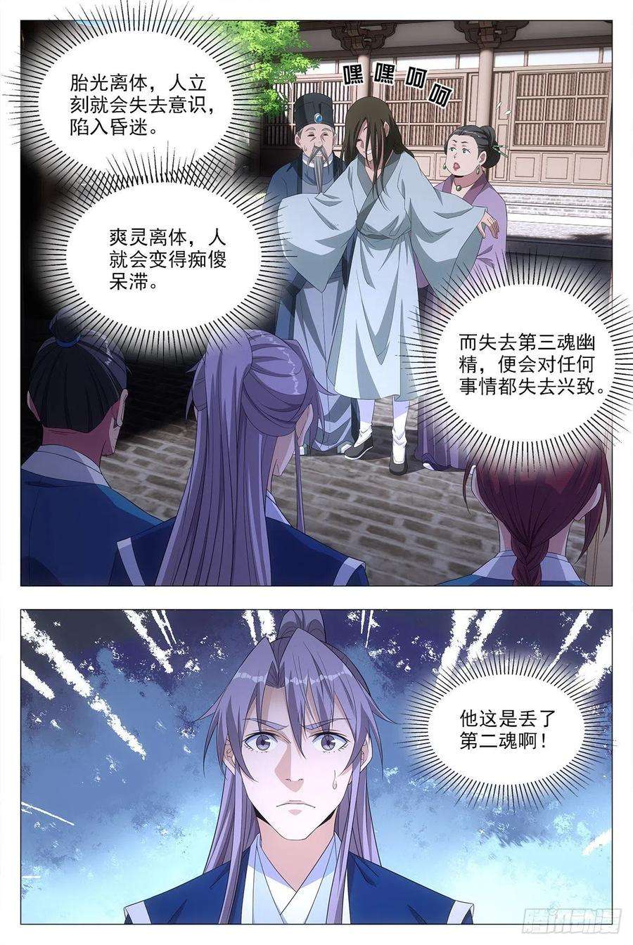 大周仙吏019办差去~