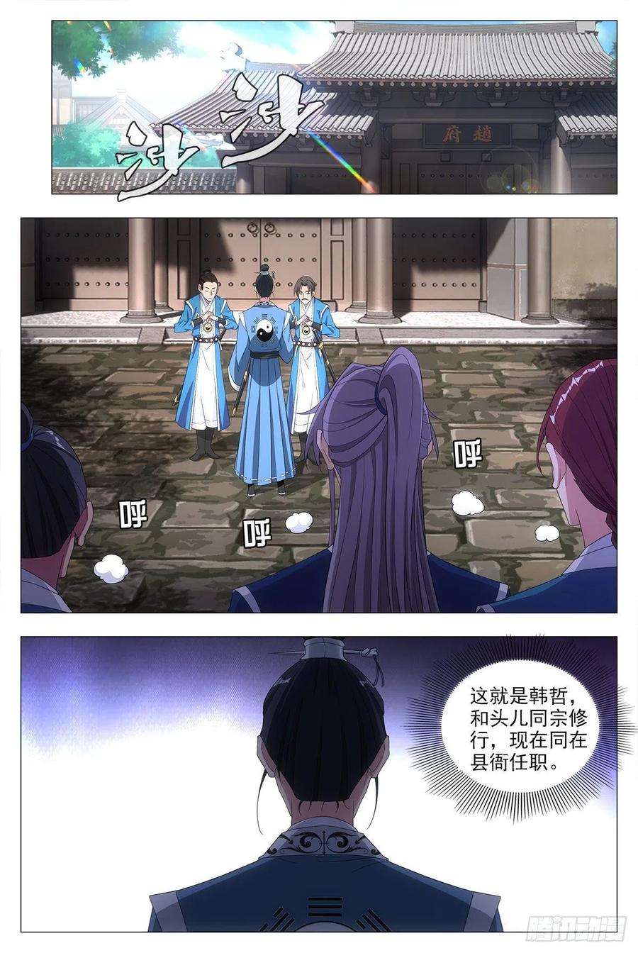 大周仙吏019办差去~