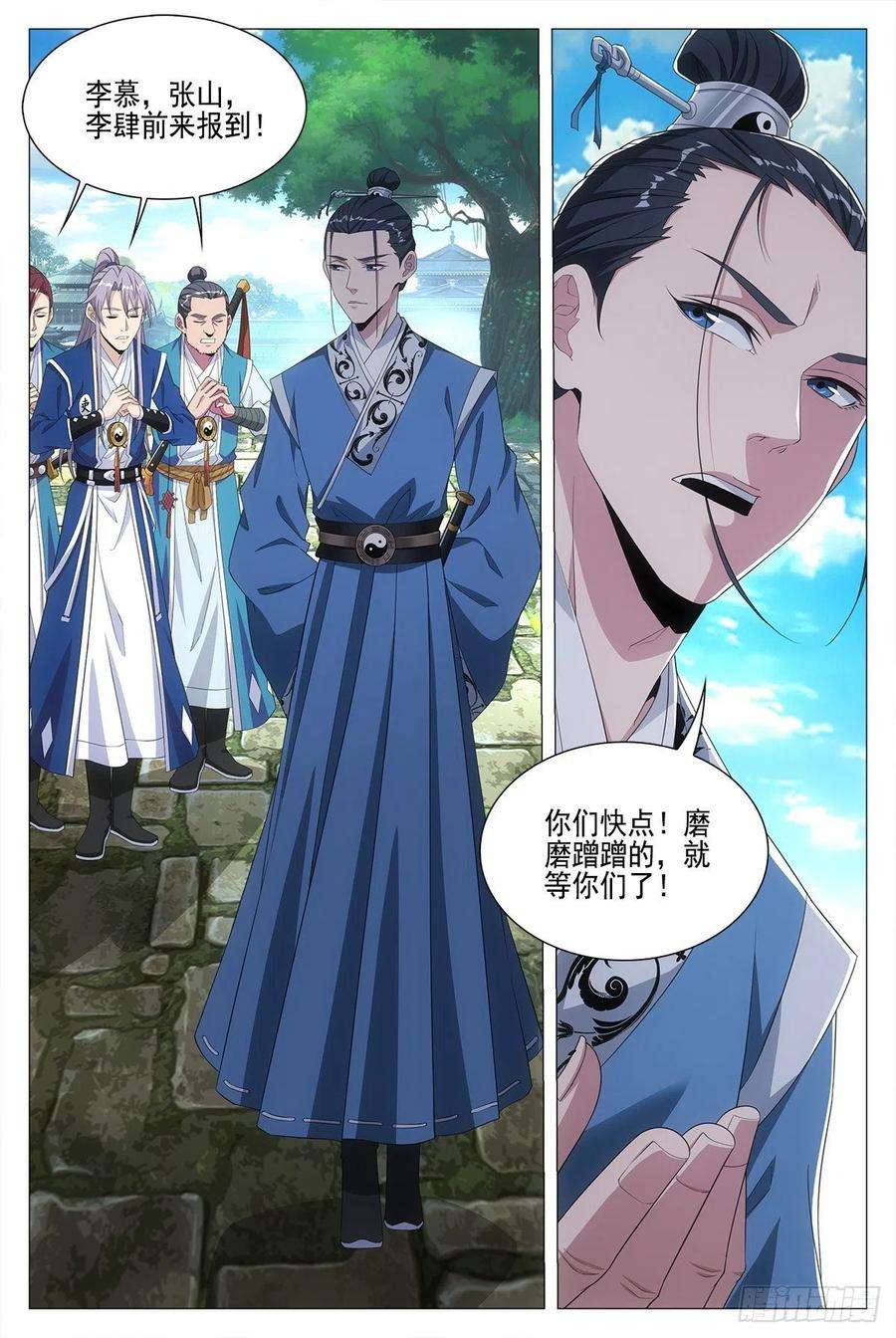 大周仙吏019办差去~
