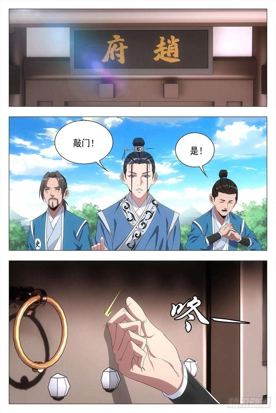 大周仙吏019办差去~