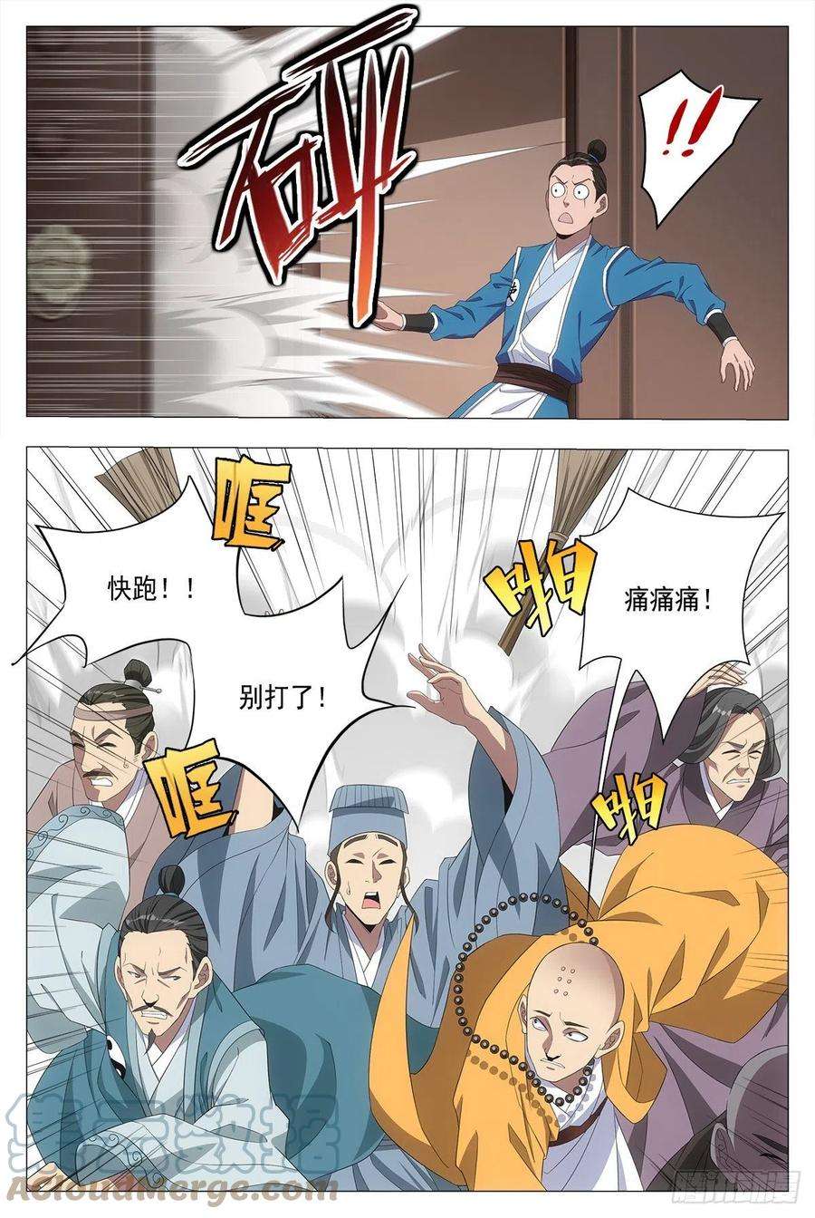 大周仙吏019办差去~
