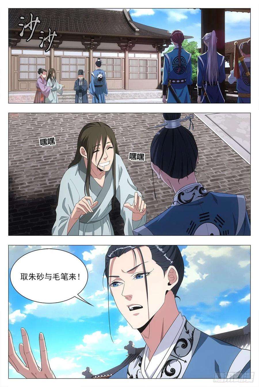 大周仙吏020中邪的赵家公子