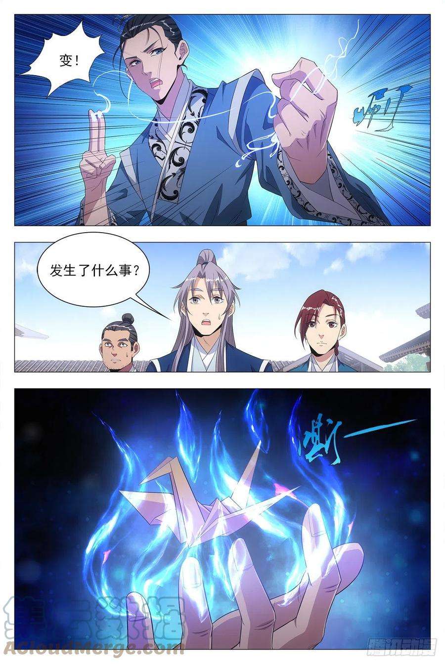 大周仙吏020中邪的赵家公子