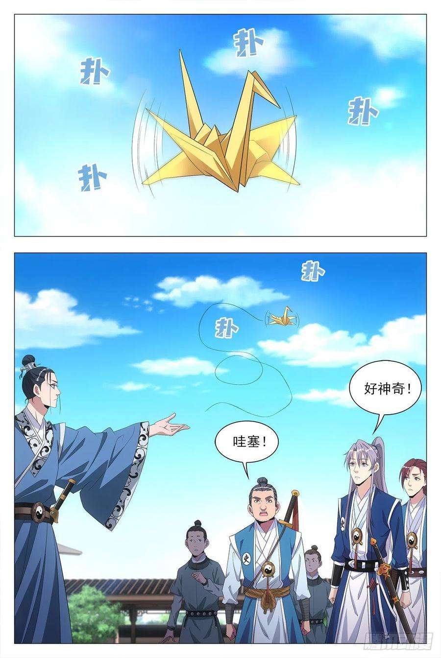 大周仙吏020中邪的赵家公子