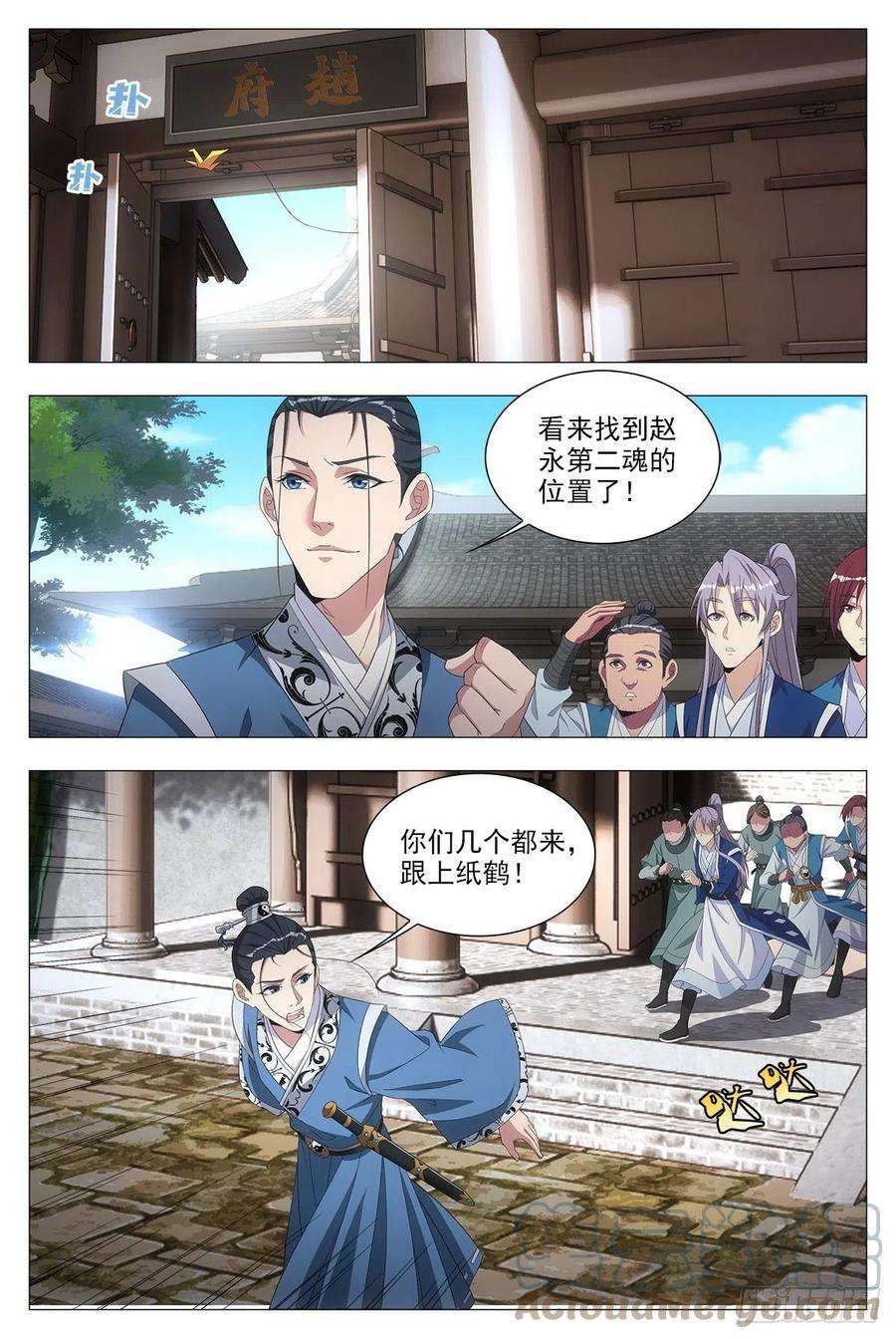 大周仙吏020中邪的赵家公子
