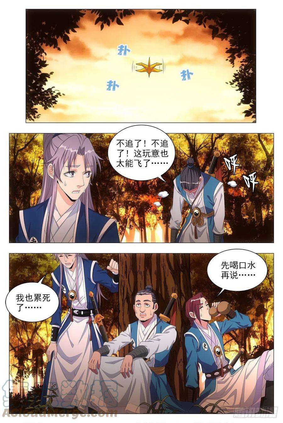 大周仙吏020中邪的赵家公子