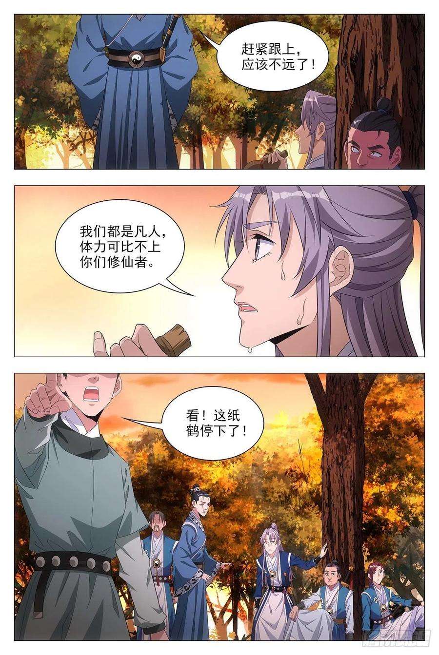 大周仙吏020中邪的赵家公子