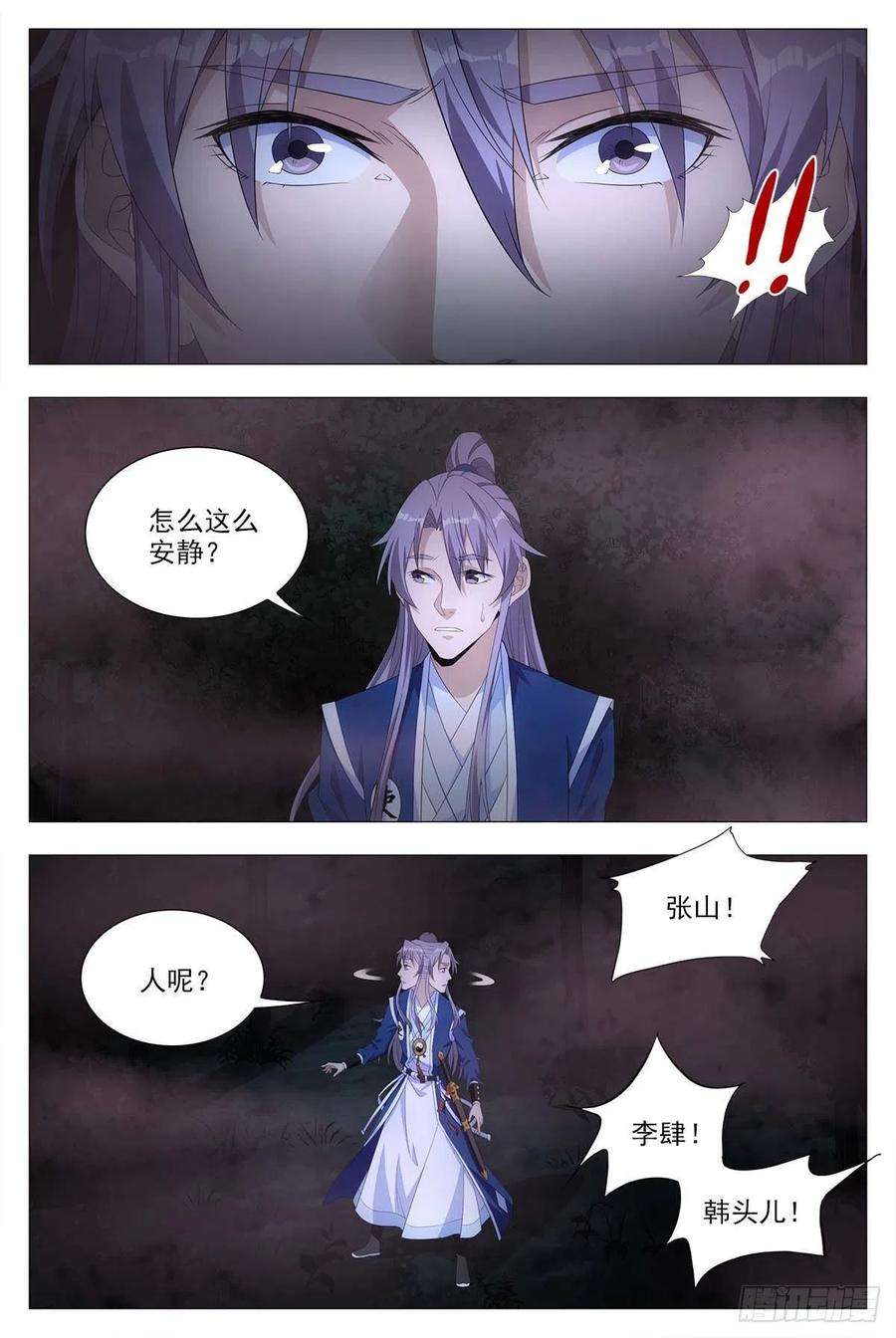 大周仙吏020中邪的赵家公子