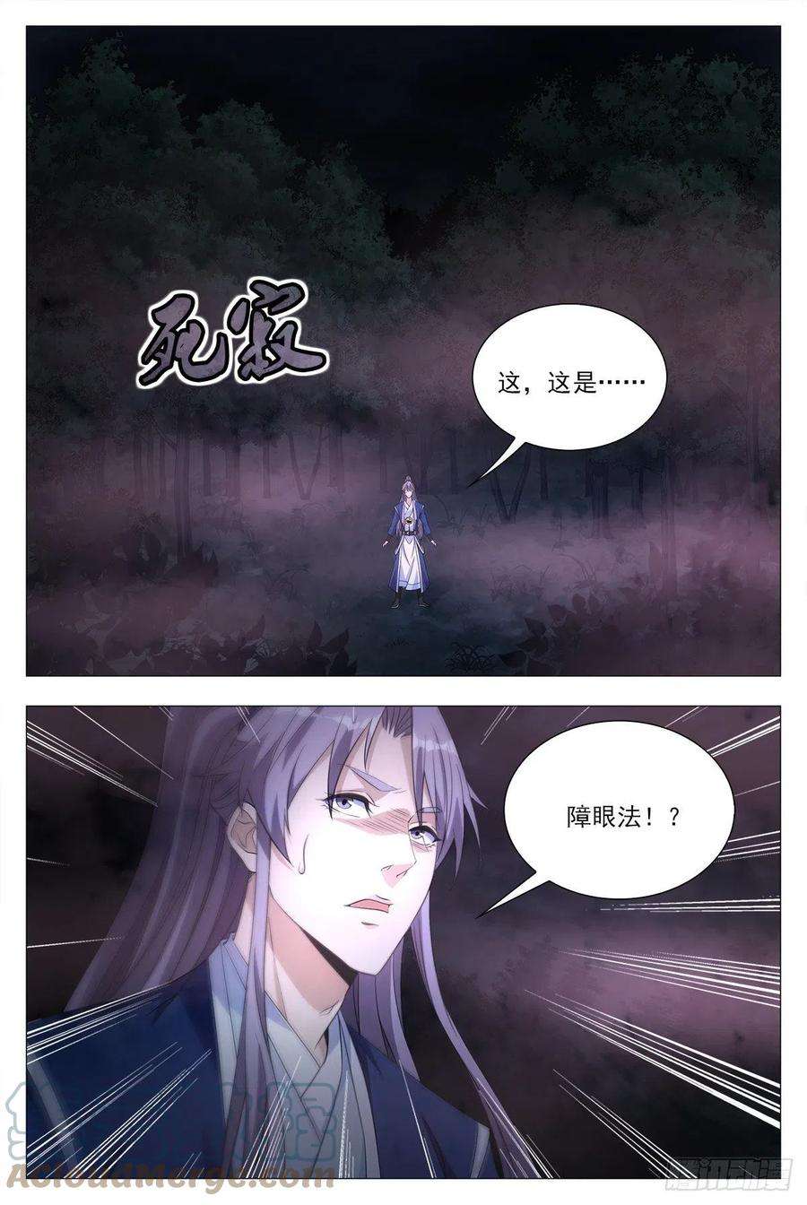 大周仙吏020中邪的赵家公子