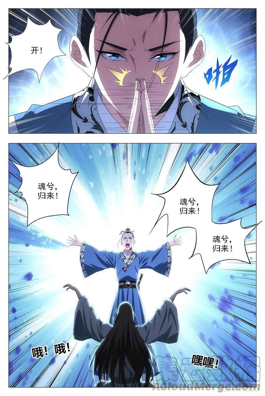 大周仙吏020中邪的赵家公子