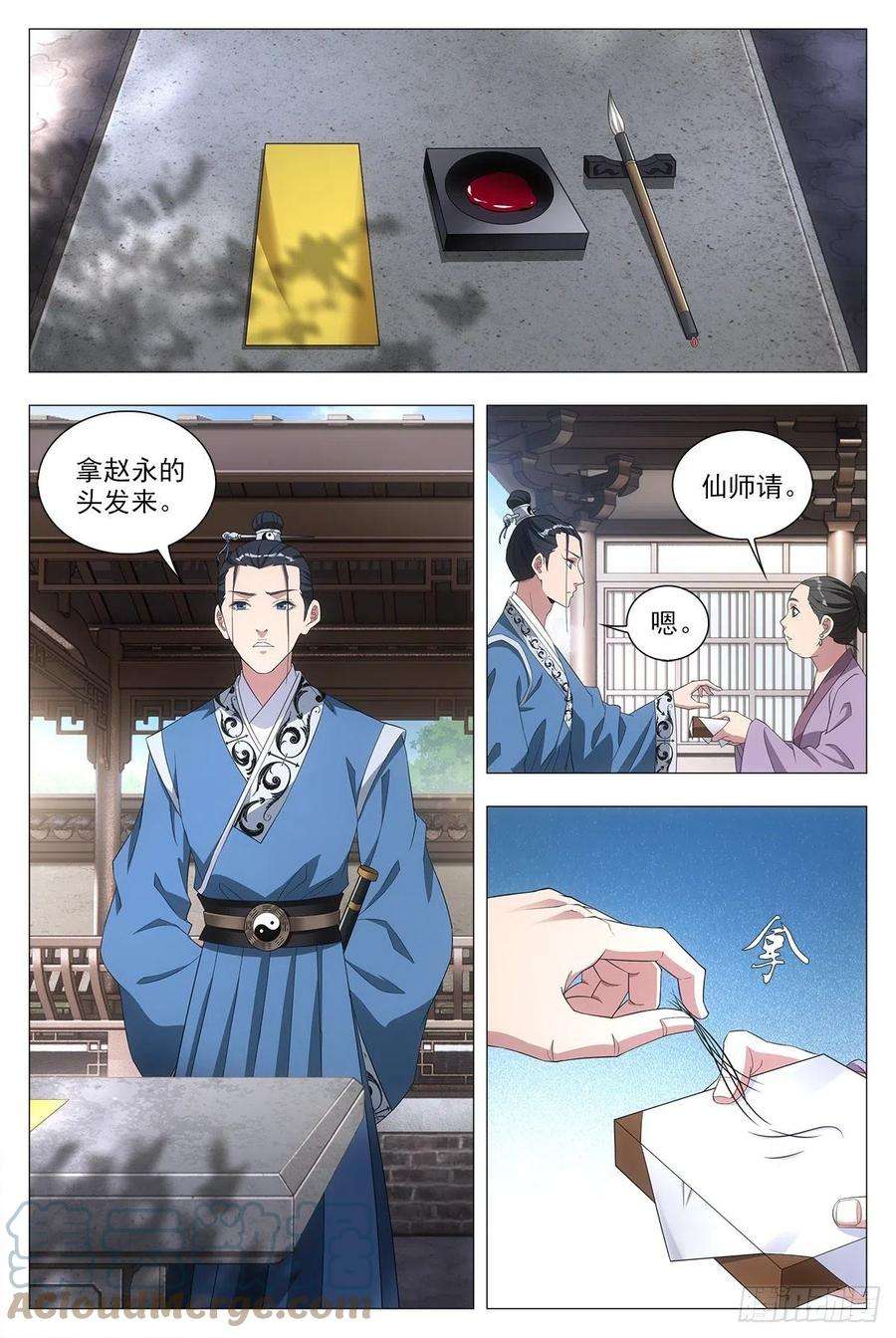 大周仙吏020中邪的赵家公子