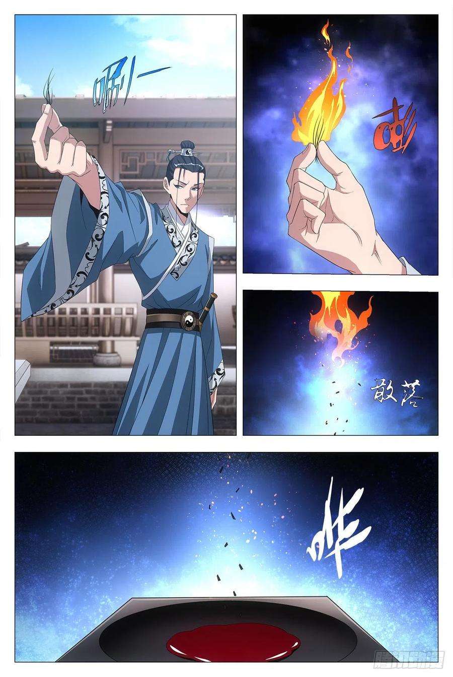 大周仙吏020中邪的赵家公子
