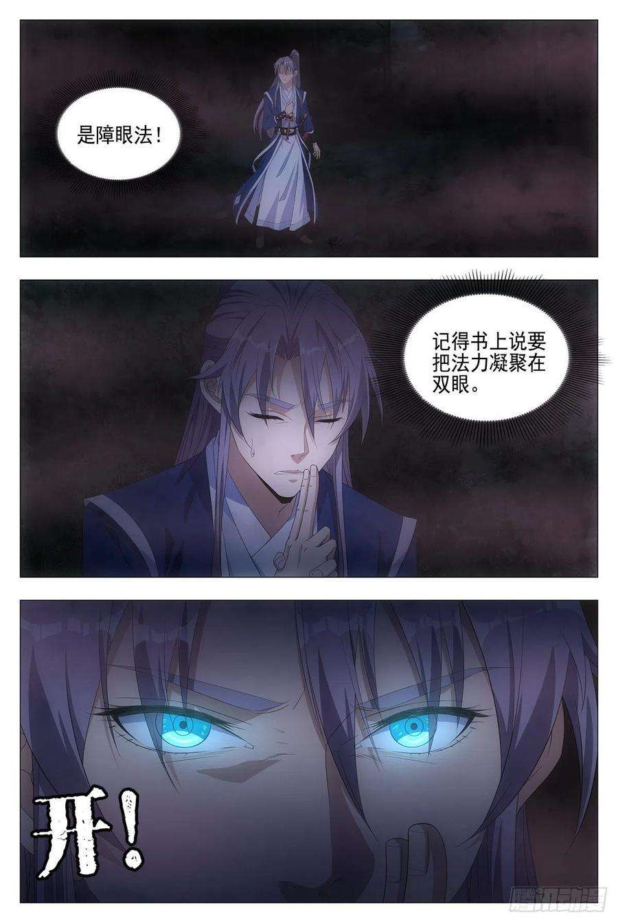 大周仙吏021水鬼？怨灵？