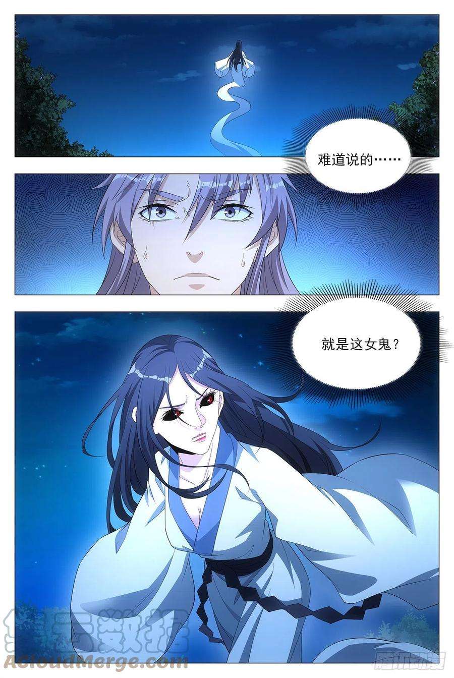 大周仙吏021水鬼？怨灵？