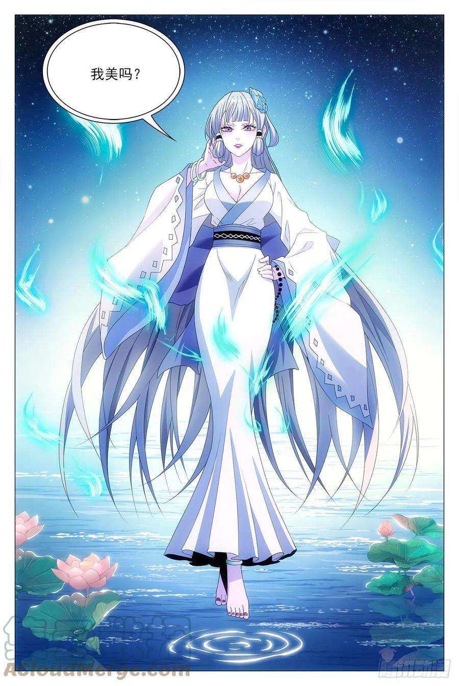 大周仙吏021水鬼？怨灵？