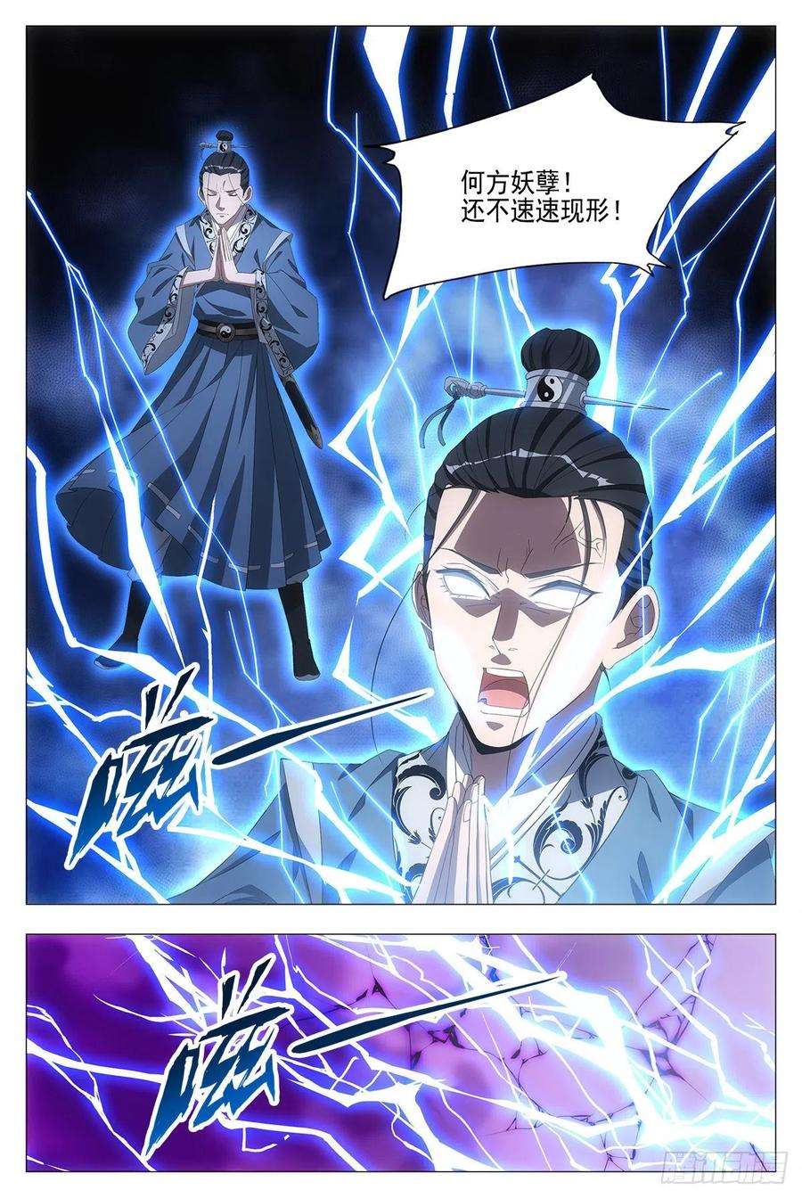 大周仙吏021水鬼？怨灵？