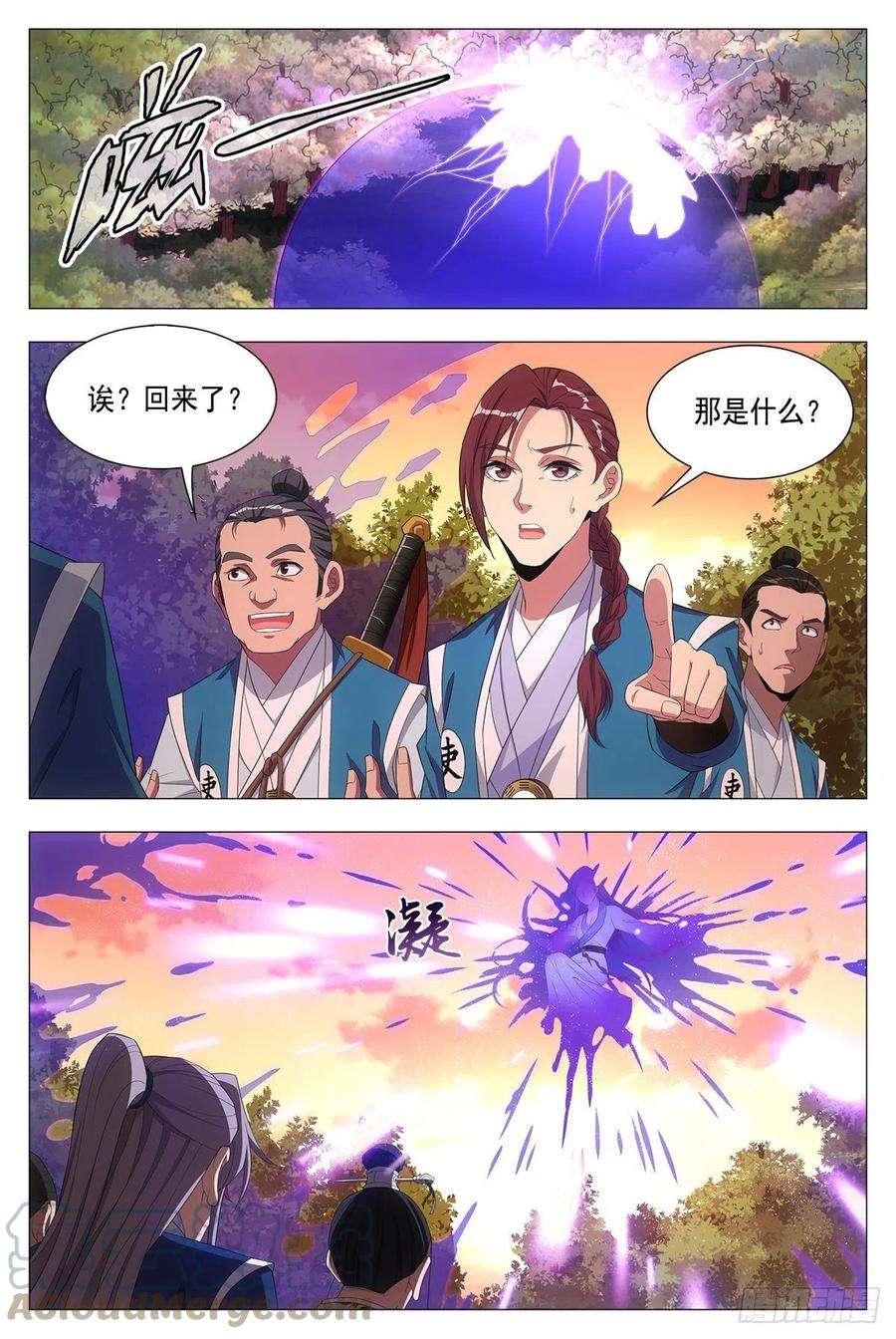 大周仙吏021水鬼？怨灵？