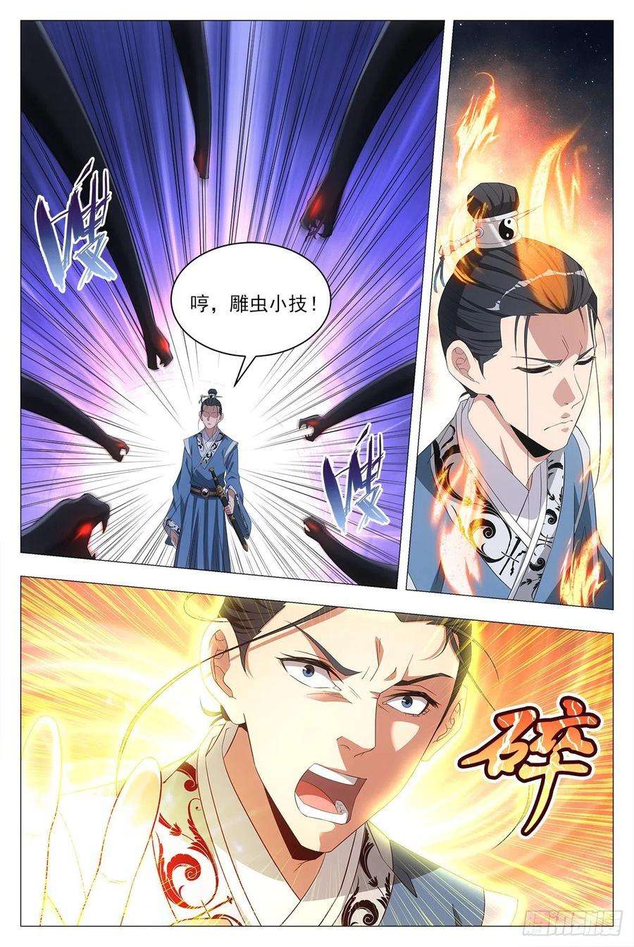 大周仙吏021水鬼？怨灵？