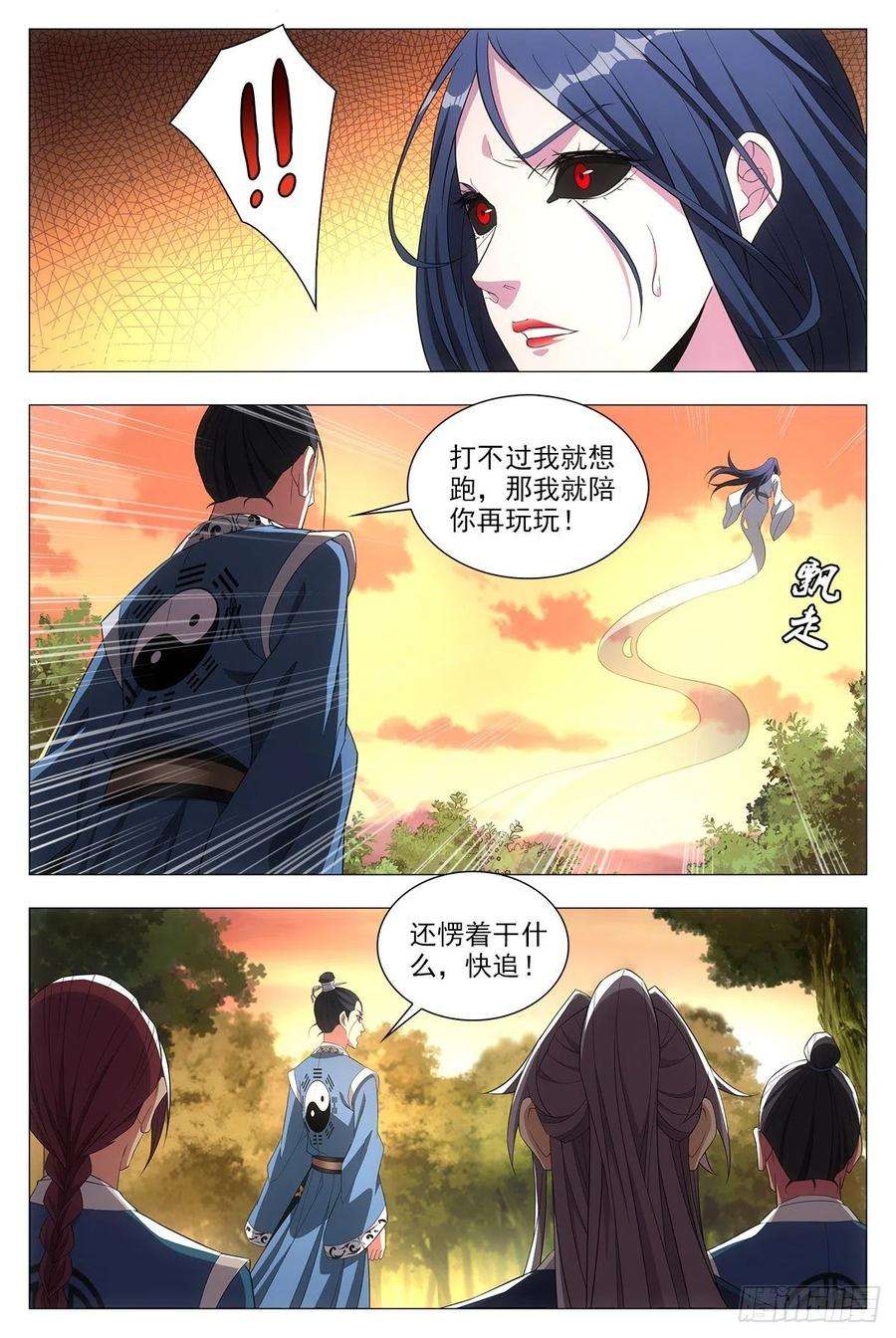 大周仙吏021水鬼？怨灵？