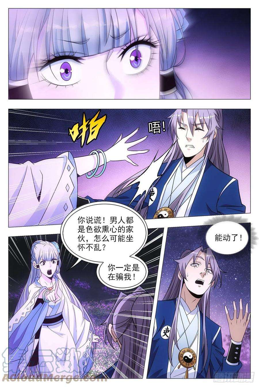 大周仙吏022美妙的环境~