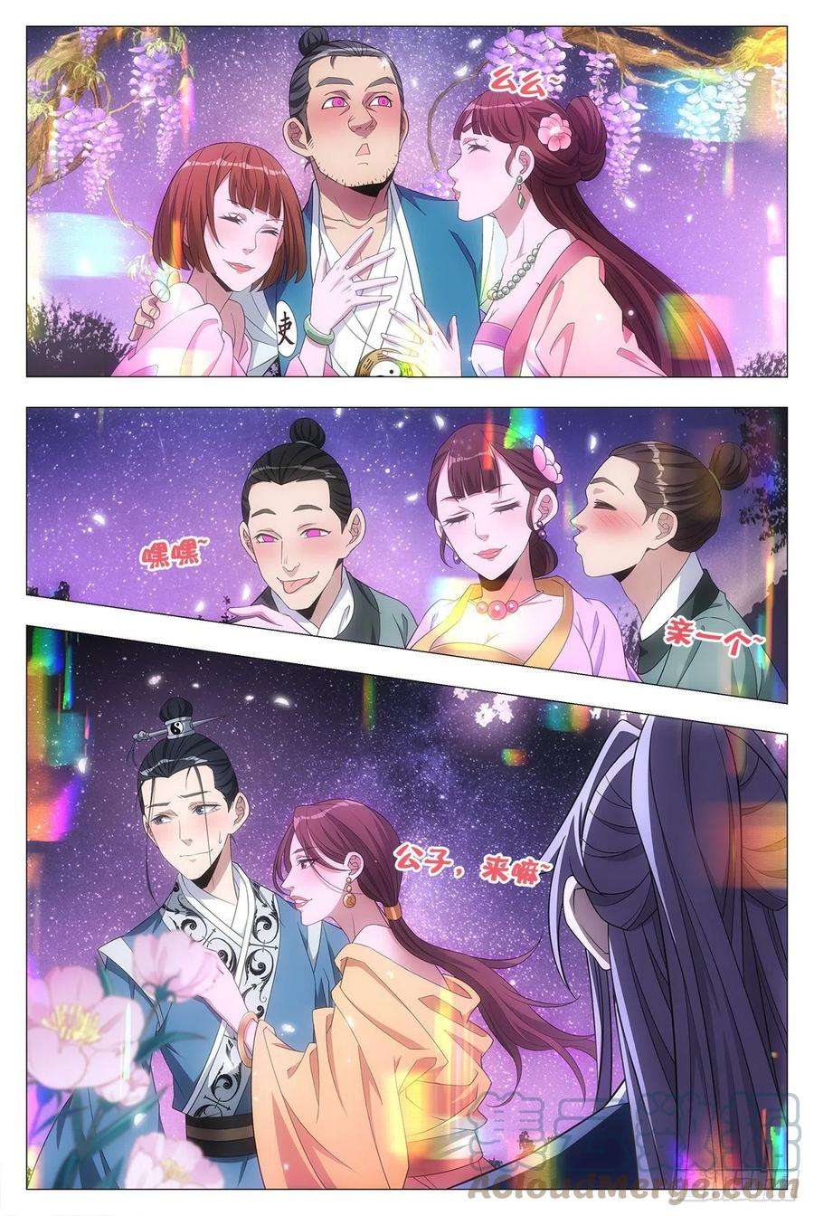 大周仙吏022美妙的环境~