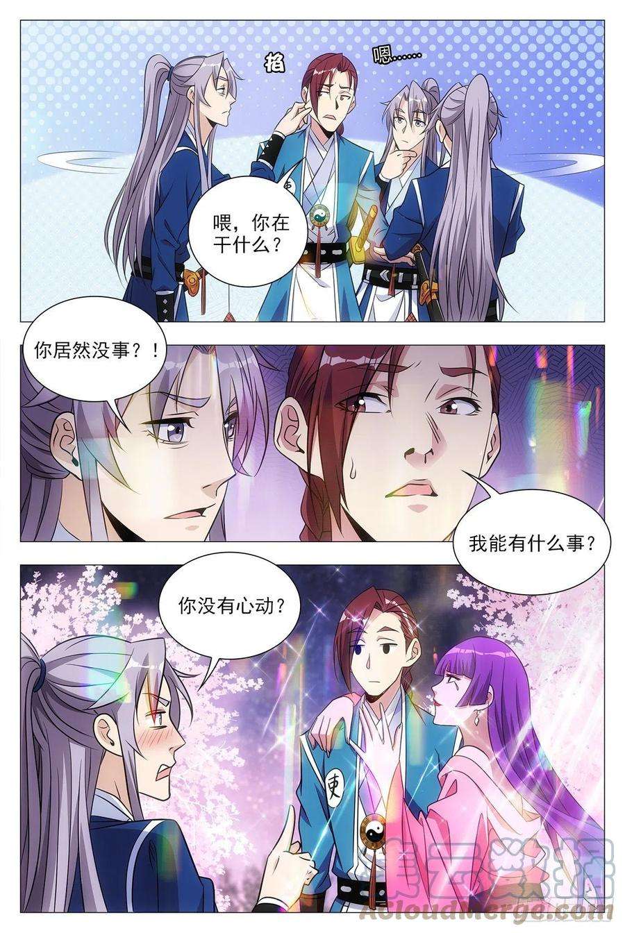 大周仙吏022美妙的环境~