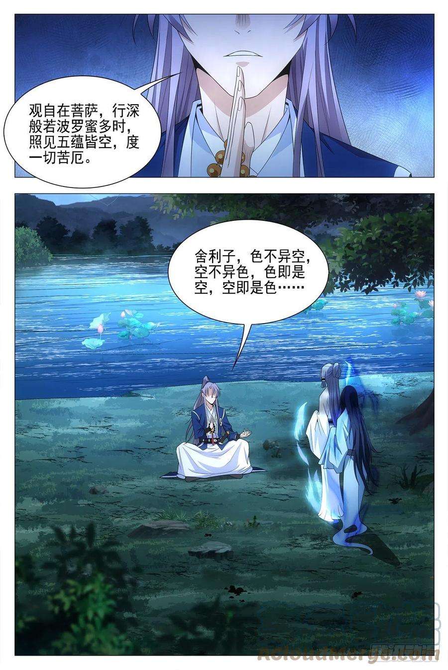大周仙吏023妾身苏禾