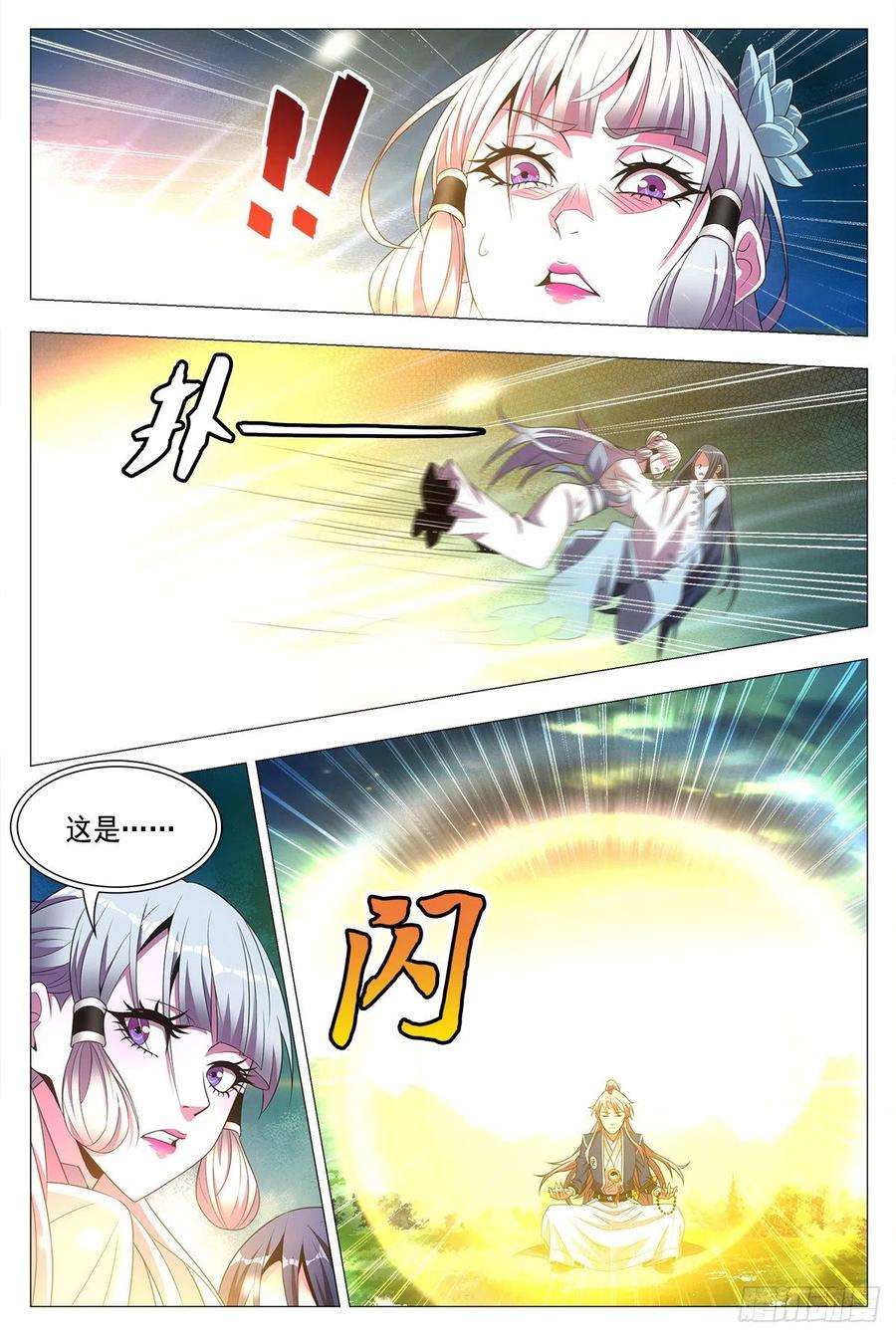 大周仙吏023妾身苏禾