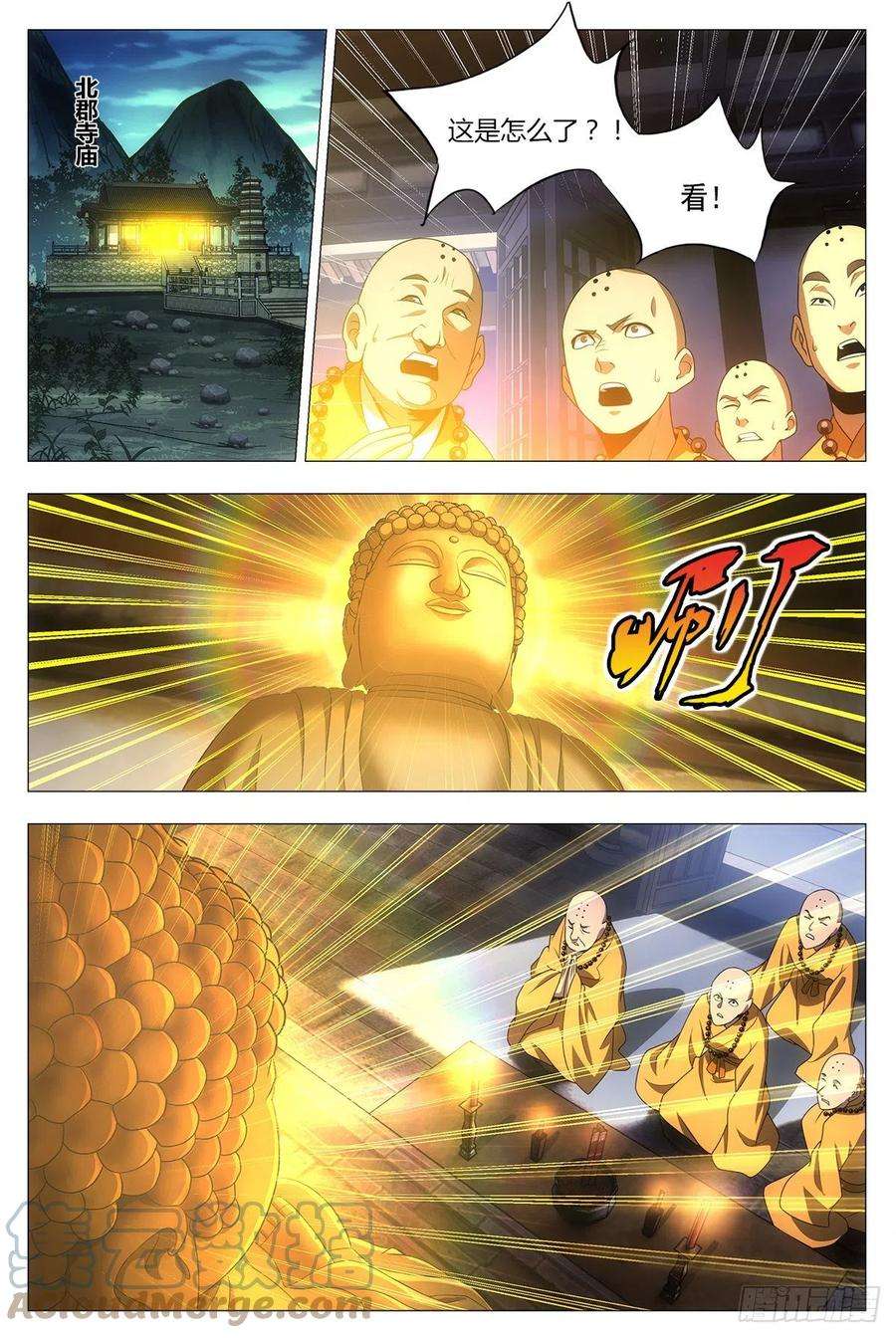 大周仙吏023妾身苏禾