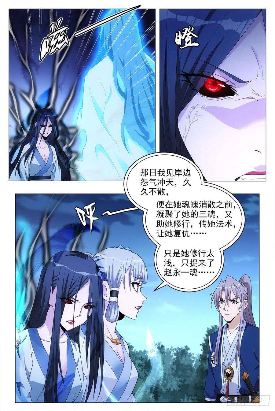 大周仙吏023妾身苏禾