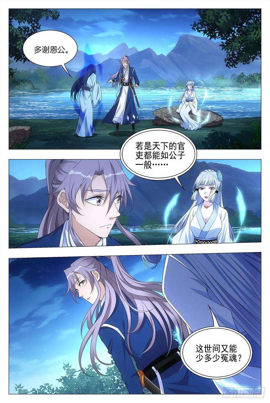 大周仙吏025青青是谁？