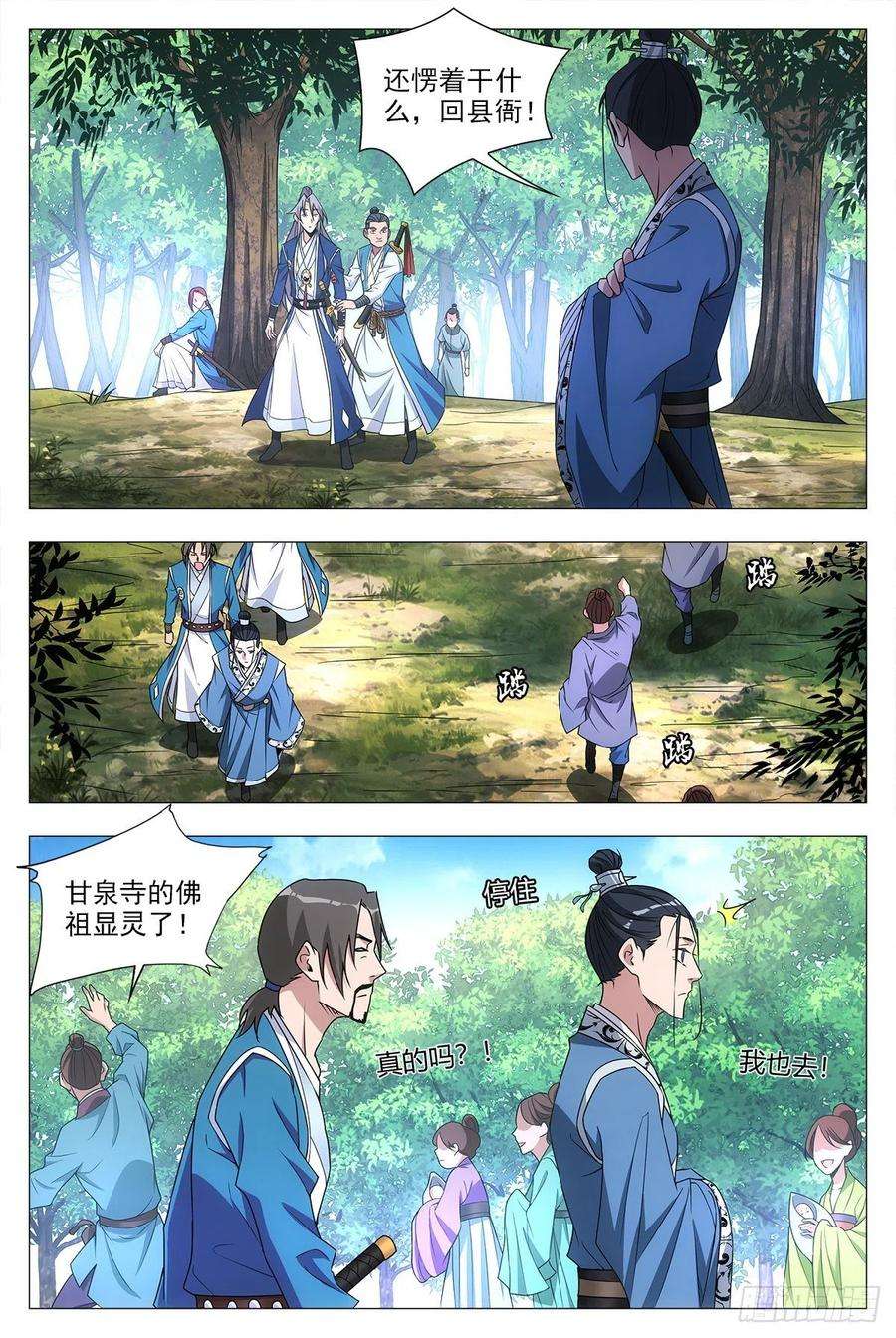 大周仙吏025青青是谁？
