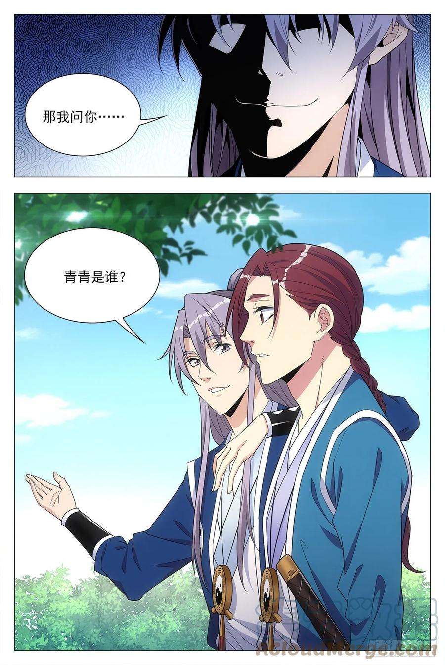 大周仙吏025青青是谁？
