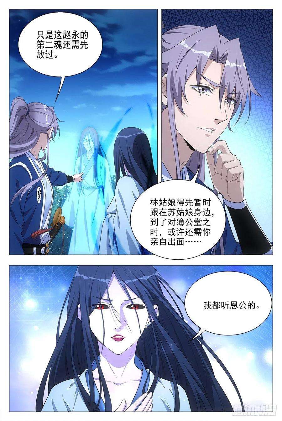 大周仙吏025青青是谁？