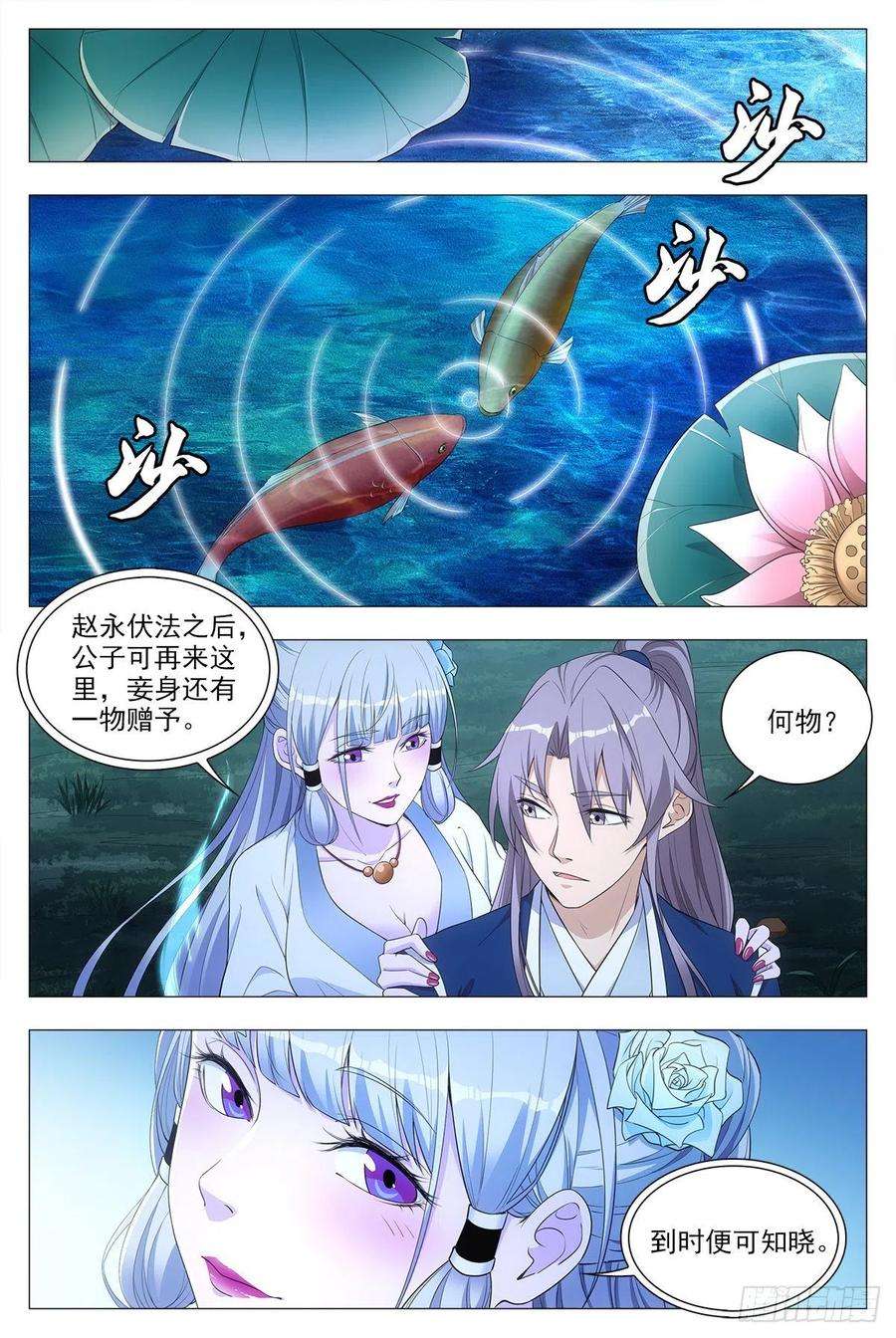 大周仙吏025青青是谁？