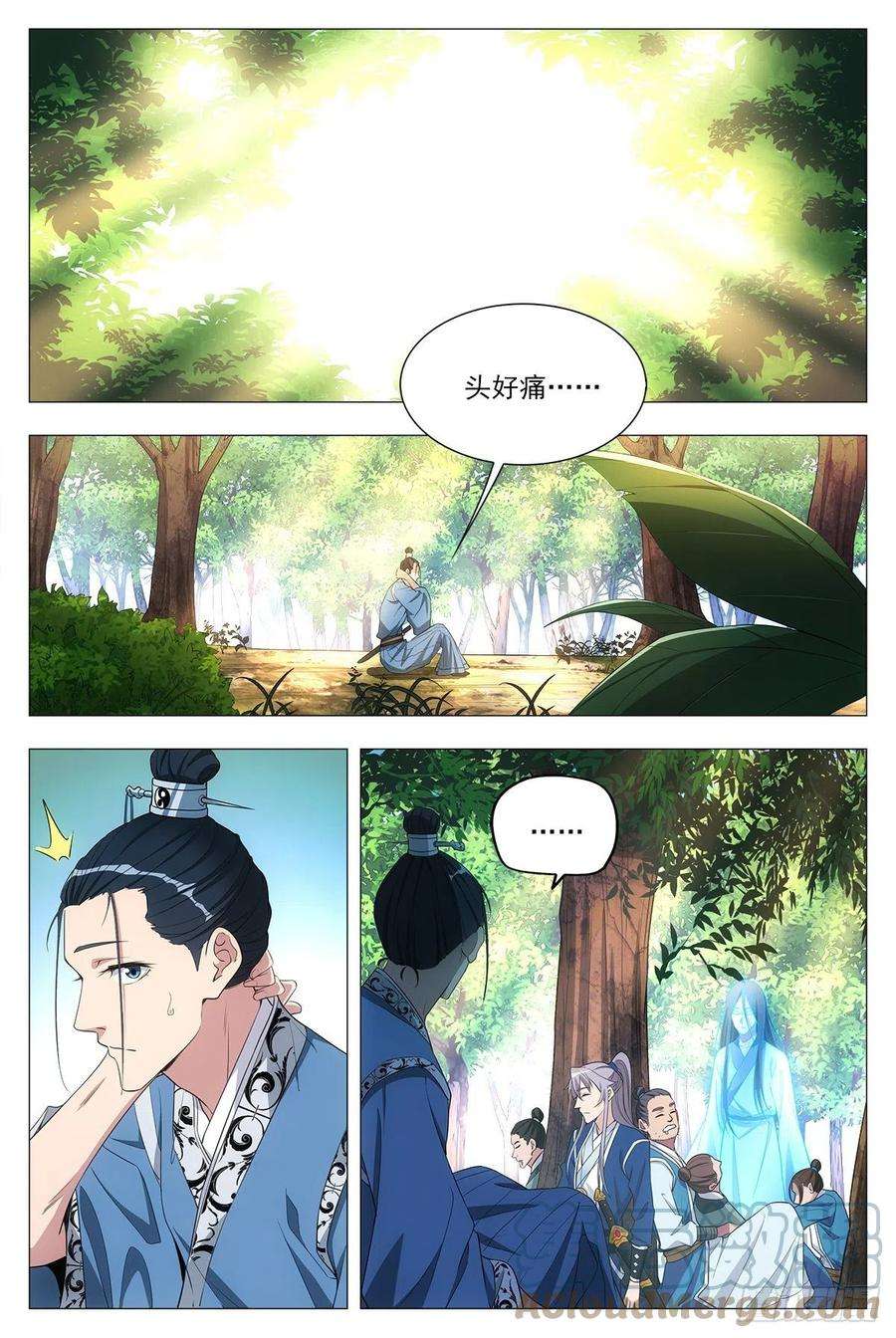 大周仙吏025青青是谁？