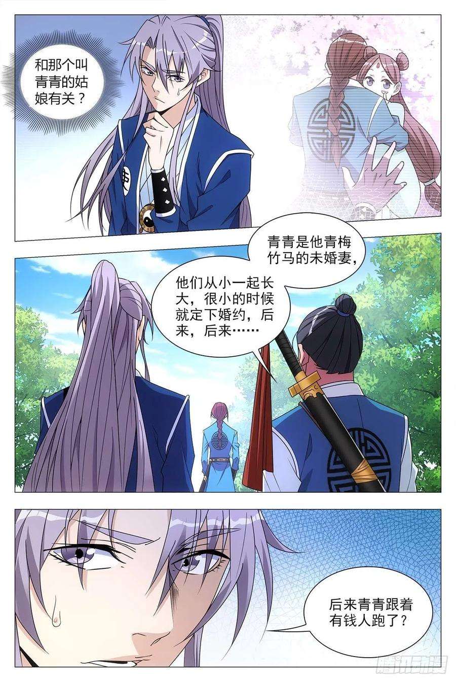 大周仙吏026扑朔迷离