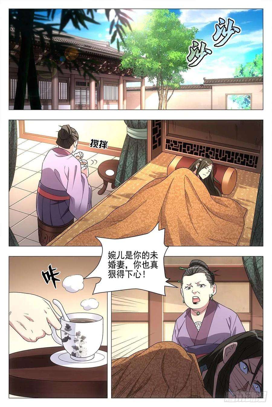 大周仙吏027嫁妆银子都给他！